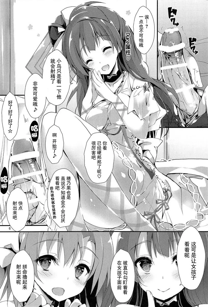 [成人漫画] ENDLESS TRADE ENDLESS TRADE 4