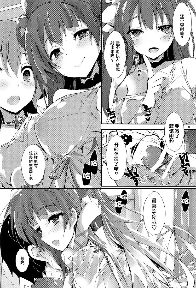 [成人漫画] ENDLESS TRADE ENDLESS TRADE 6