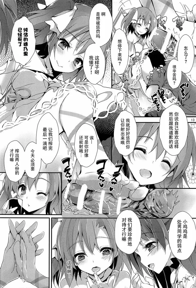 [成人漫画] ENDLESS TRADE ENDLESS TRADE 11