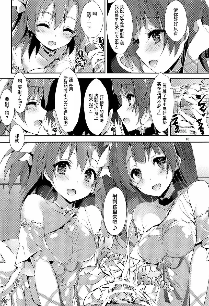 [成人漫画] ENDLESS TRADE ENDLESS TRADE 14