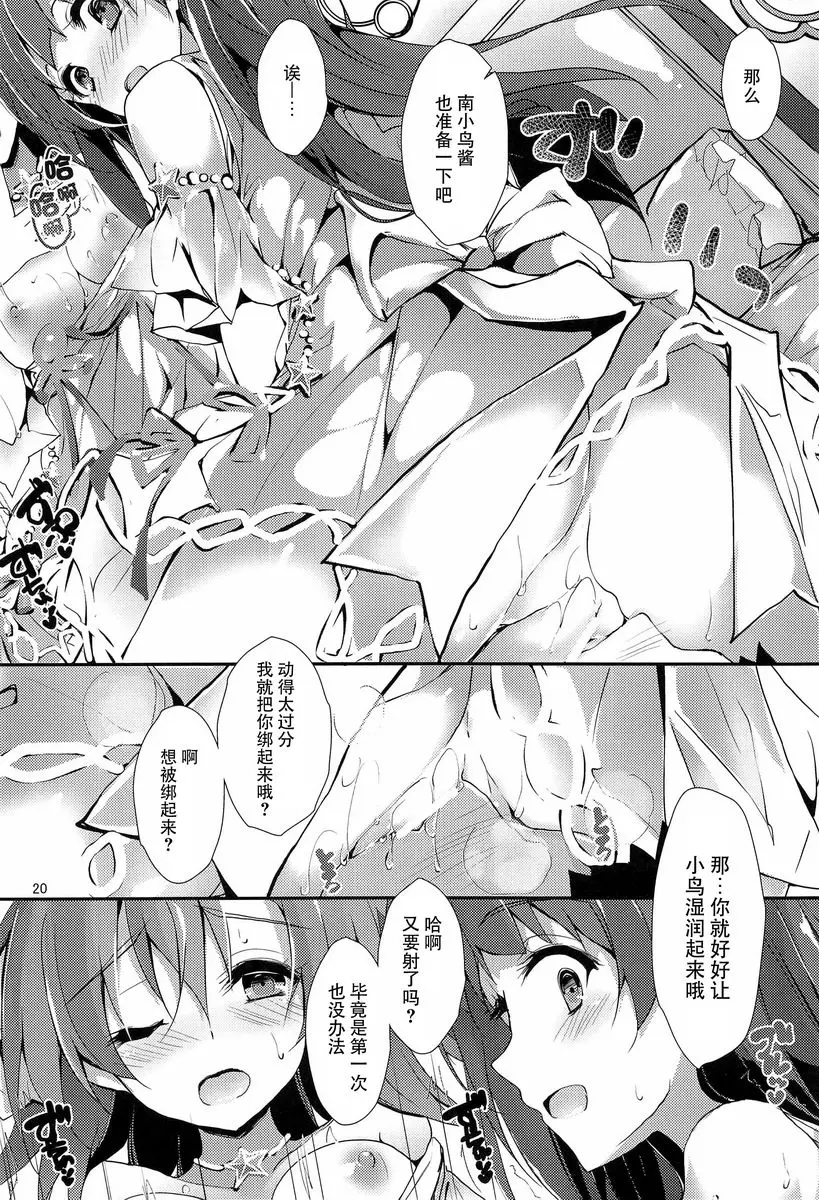 [成人漫画] ENDLESS TRADE ENDLESS TRADE 18