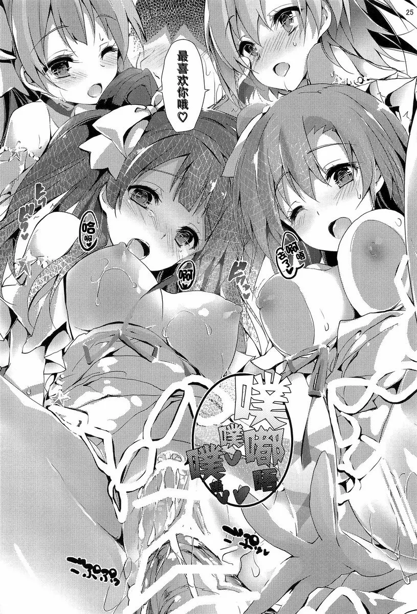 [成人漫画] ENDLESS TRADE ENDLESS TRADE 23