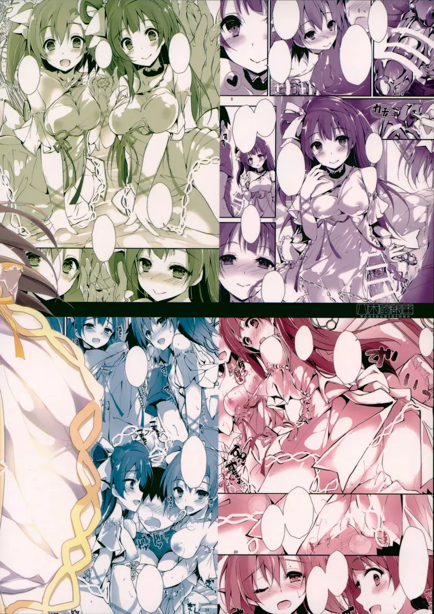 [成人漫画] ENDLESS TRADE ENDLESS TRADE 25