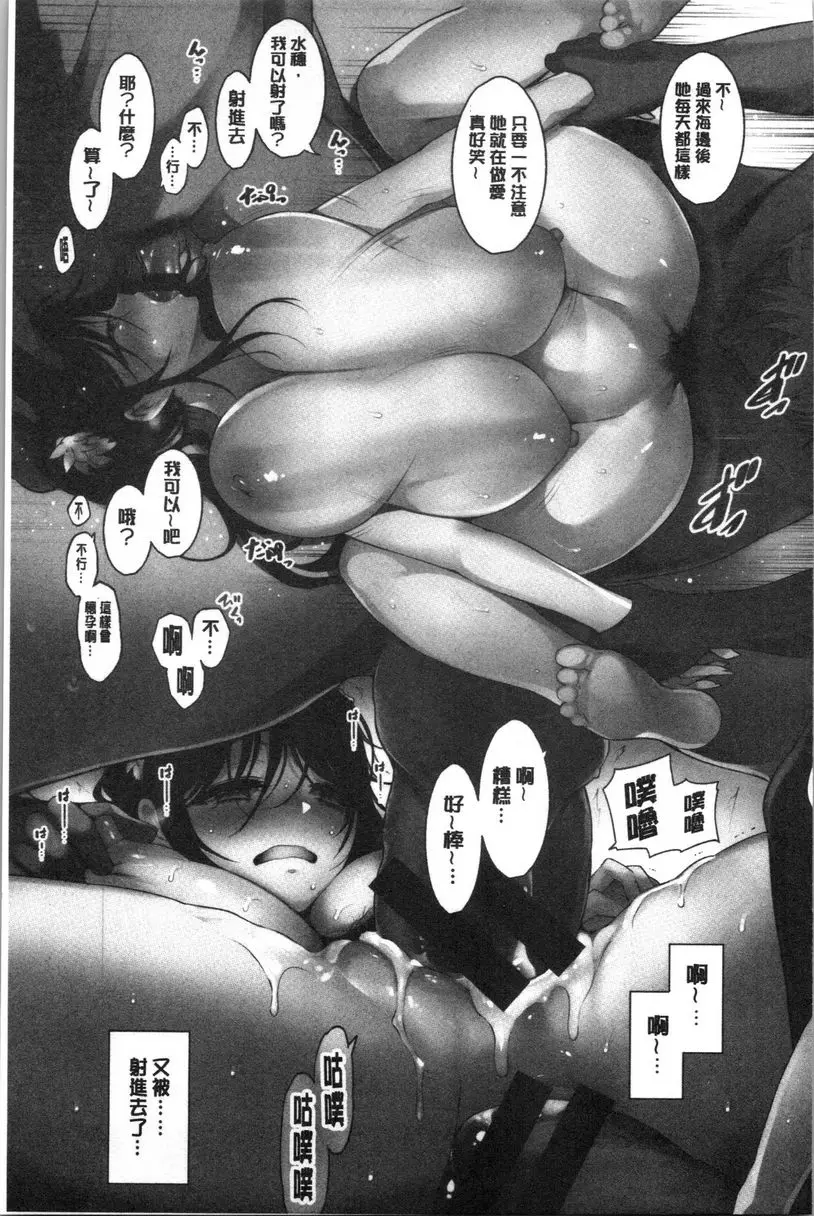 [成人漫画] 悅樂奶油派 我...能改變嗎...？ 6