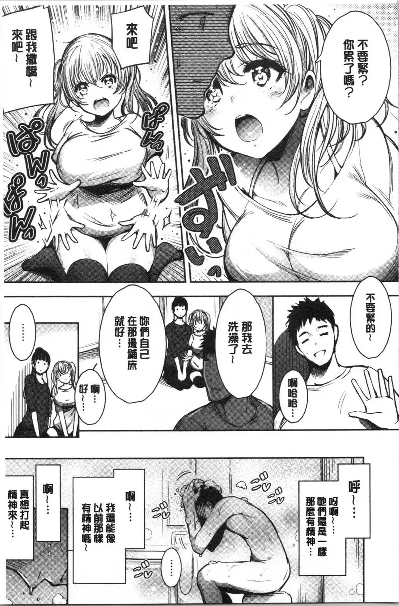 [成人漫画] 悅樂奶油派 淫蕩姊妹花 4