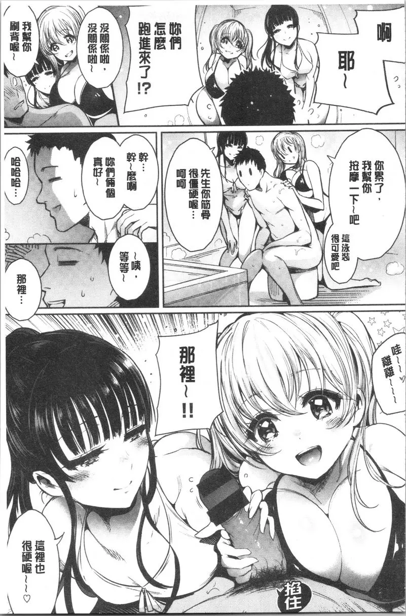 [成人漫画] 悅樂奶油派 淫蕩姊妹花 6