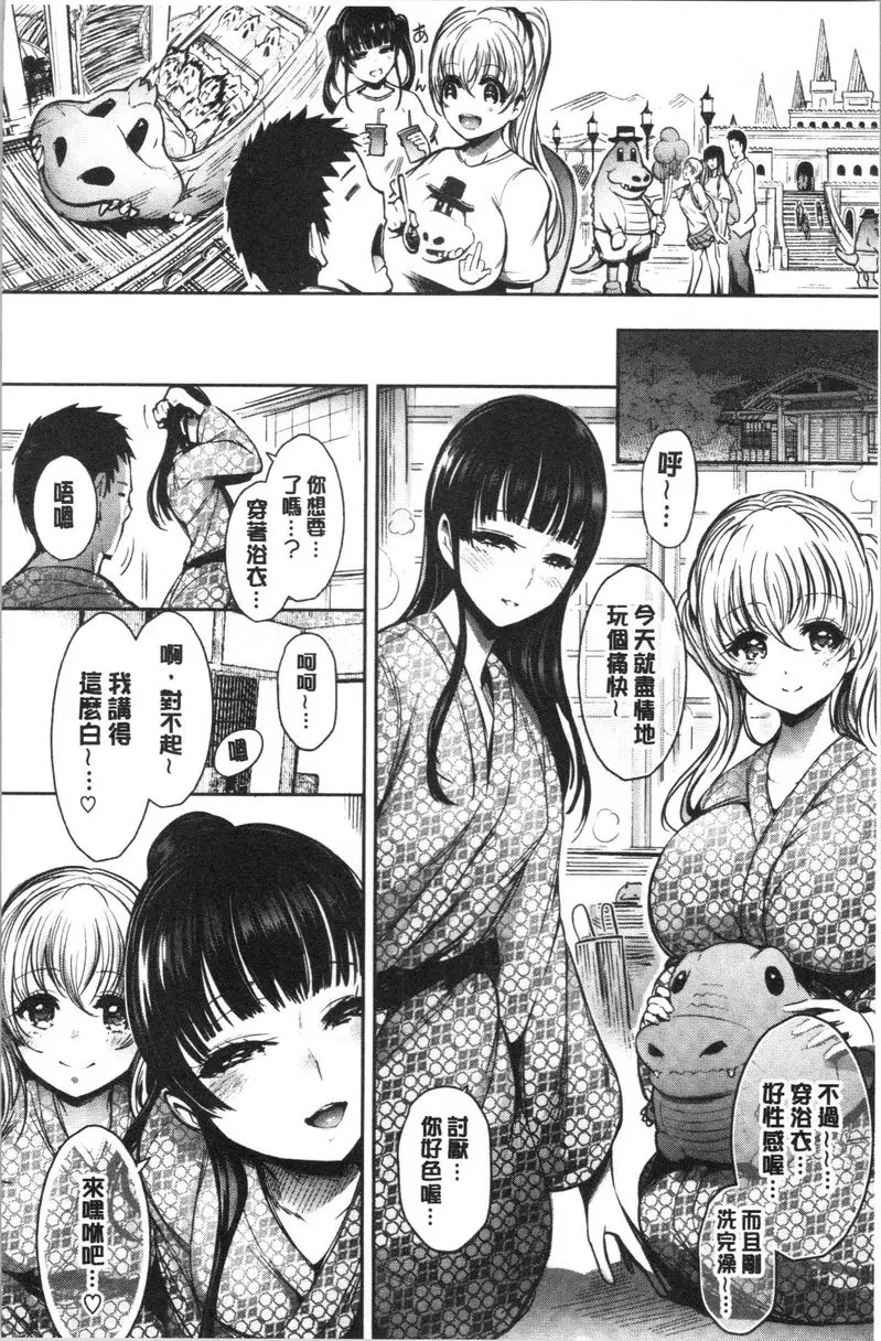 [成人漫画] 悅樂奶油派 淫蕩姊妹花 15