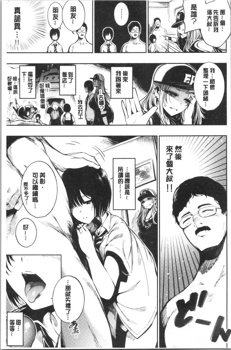 [成人漫画] 悅樂奶油派 一起睡覺的朋友 2