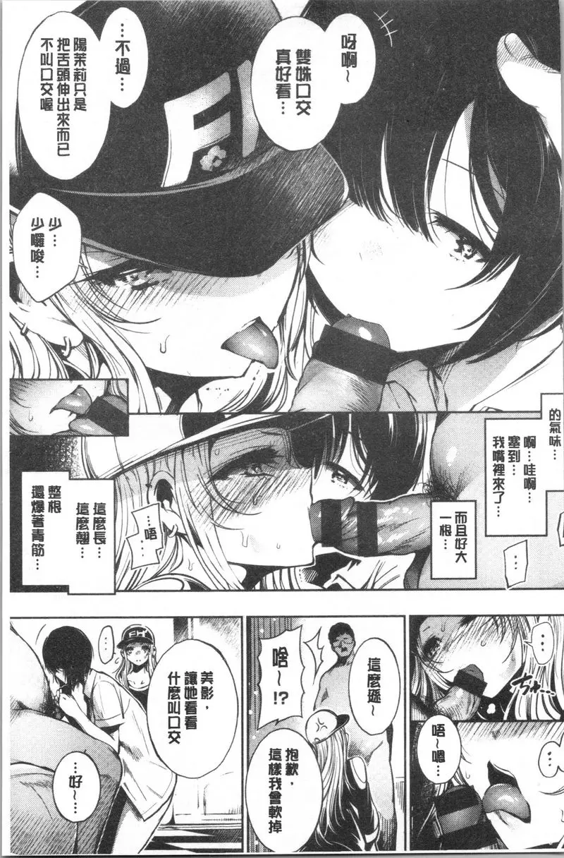 [成人漫画] 悅樂奶油派 一起睡覺的朋友 4