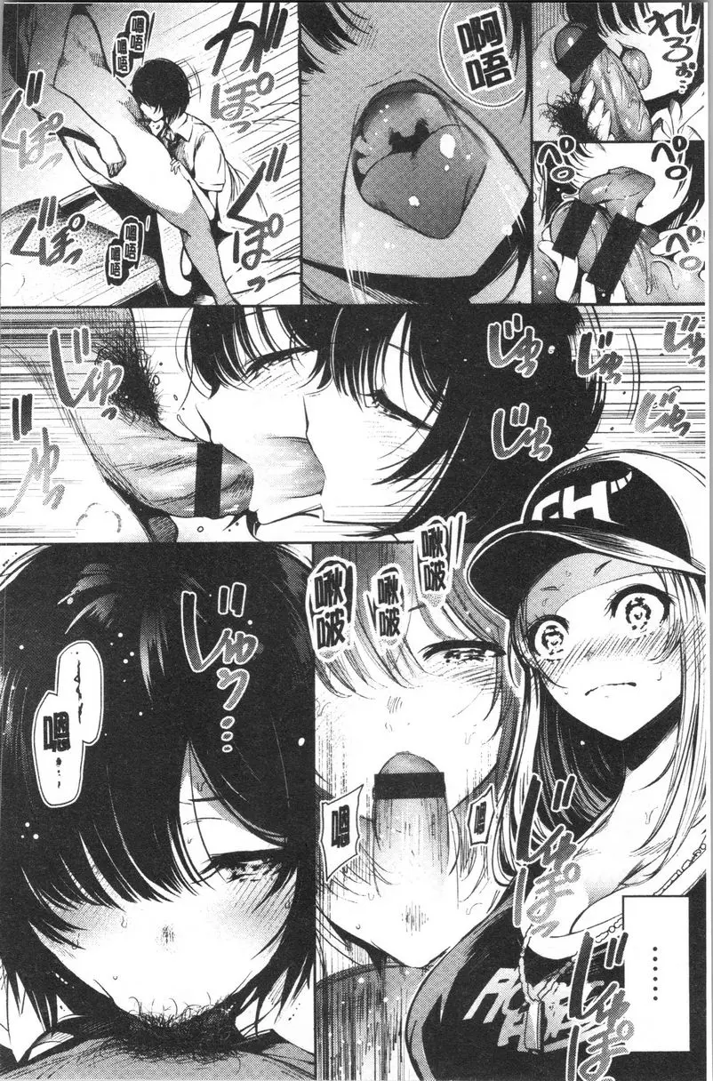 [成人漫画] 悅樂奶油派 一起睡覺的朋友 5