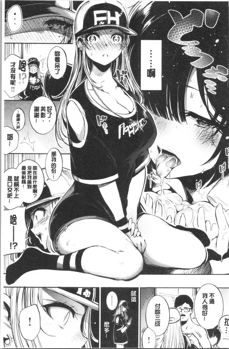 [成人漫画] 悅樂奶油派 一起睡覺的朋友 6