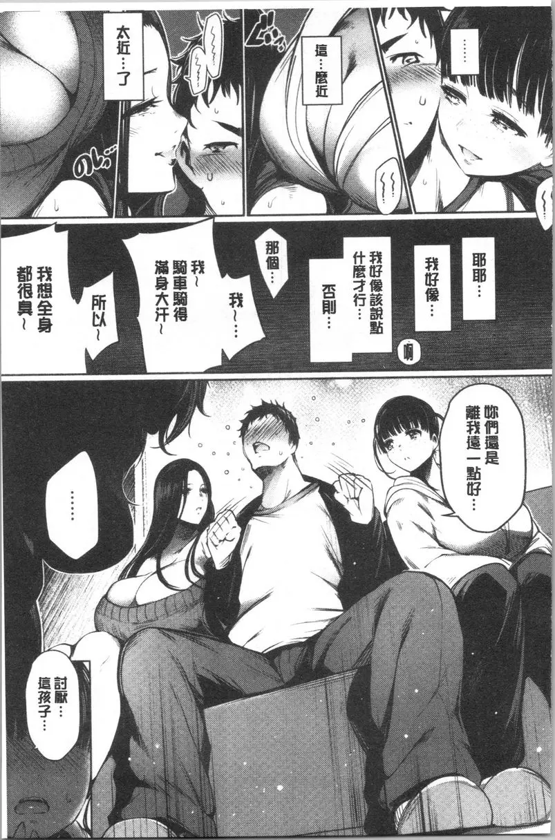 [成人漫画] 悅樂奶油派 歐派分享 4