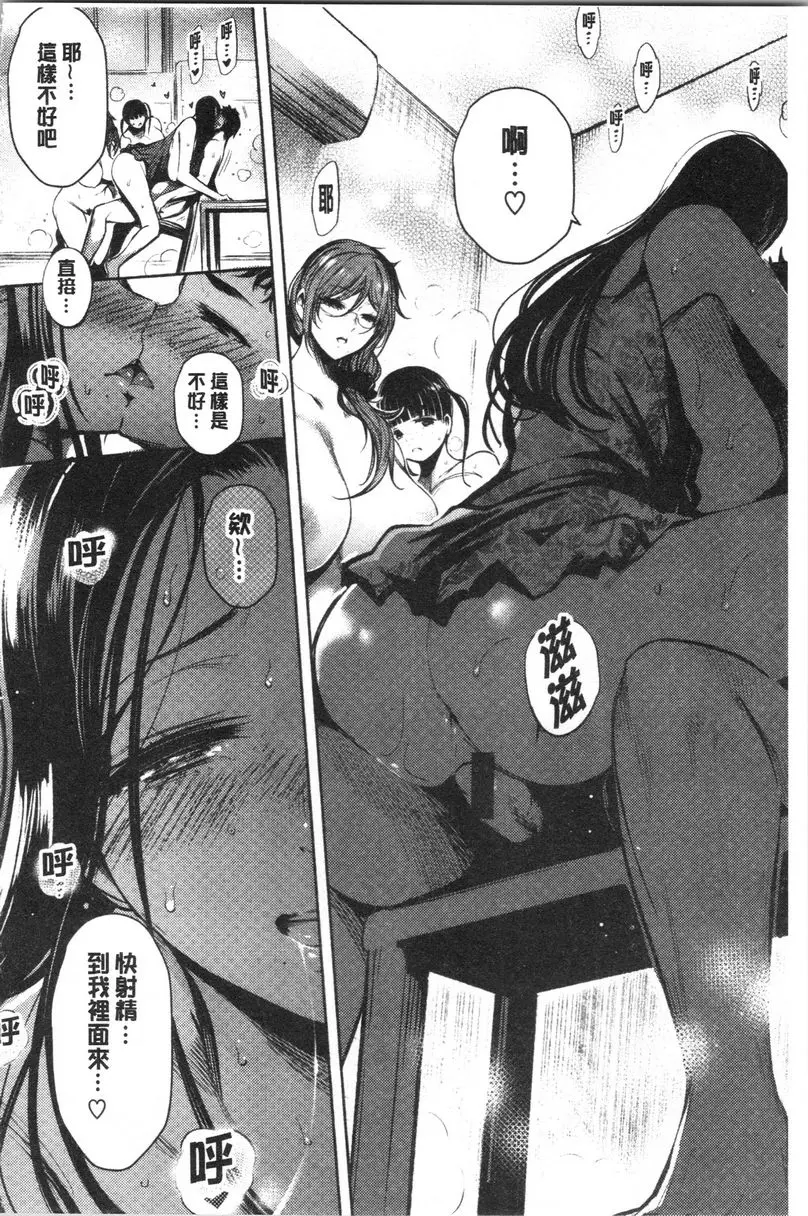 [成人漫画] 悅樂奶油派 歐派分享 17