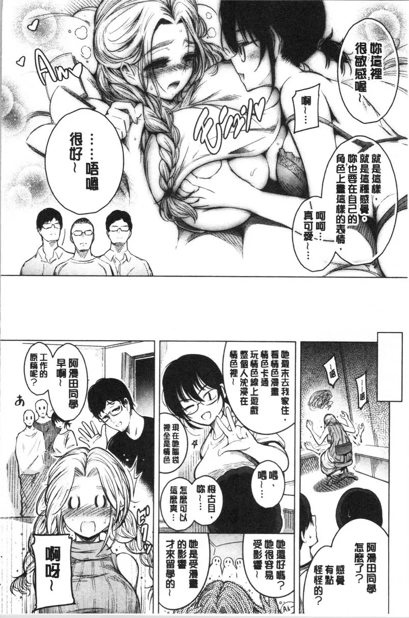 [成人漫画] 悅樂奶油派 漫研的巨乳妹 3