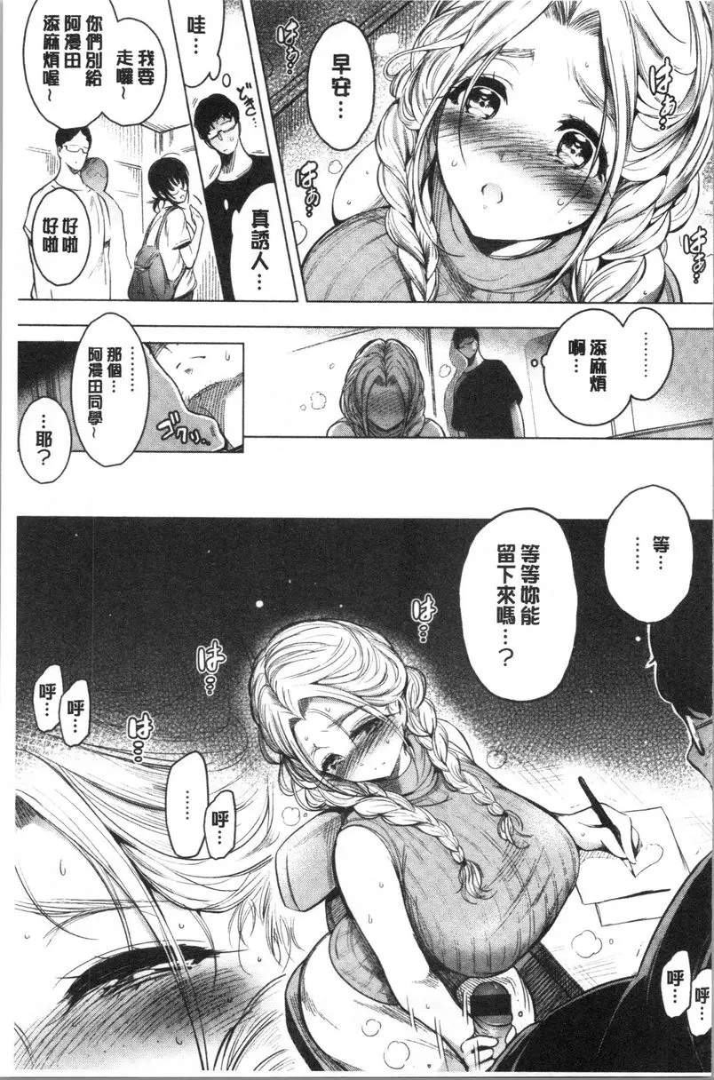 [成人漫画] 悅樂奶油派 漫研的巨乳妹 4