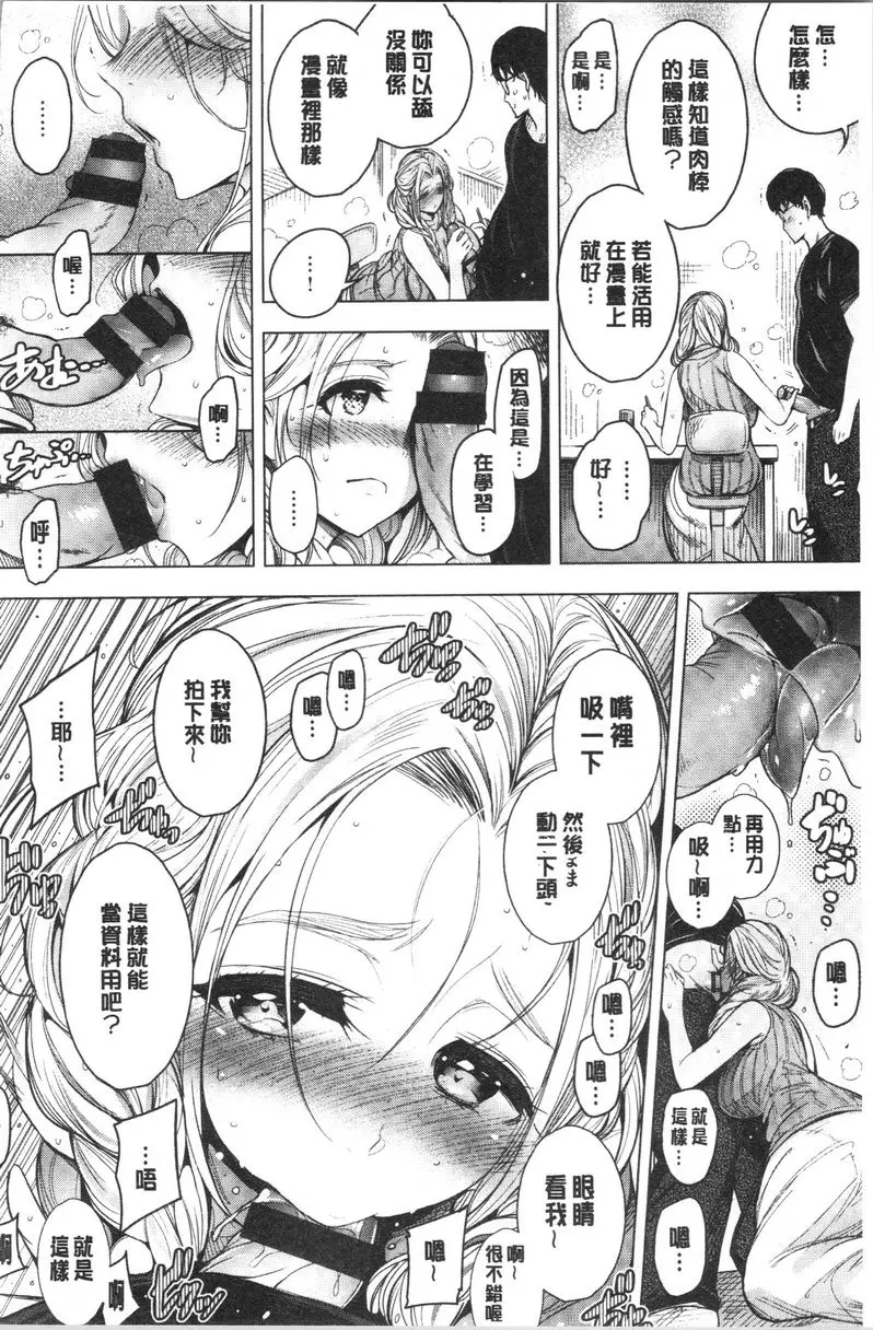 [成人漫画] 悅樂奶油派 漫研的巨乳妹 5