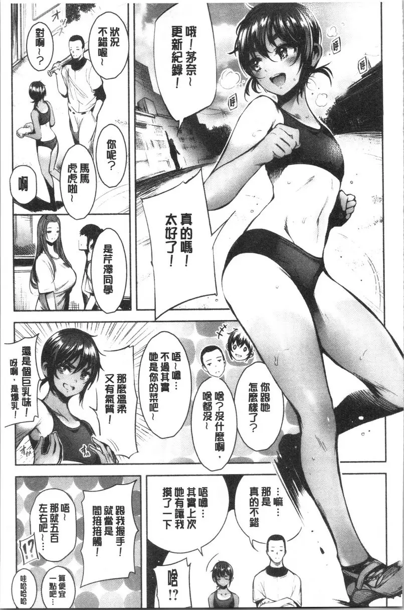 [H漫] 悅樂奶油派 小小的悸動 2