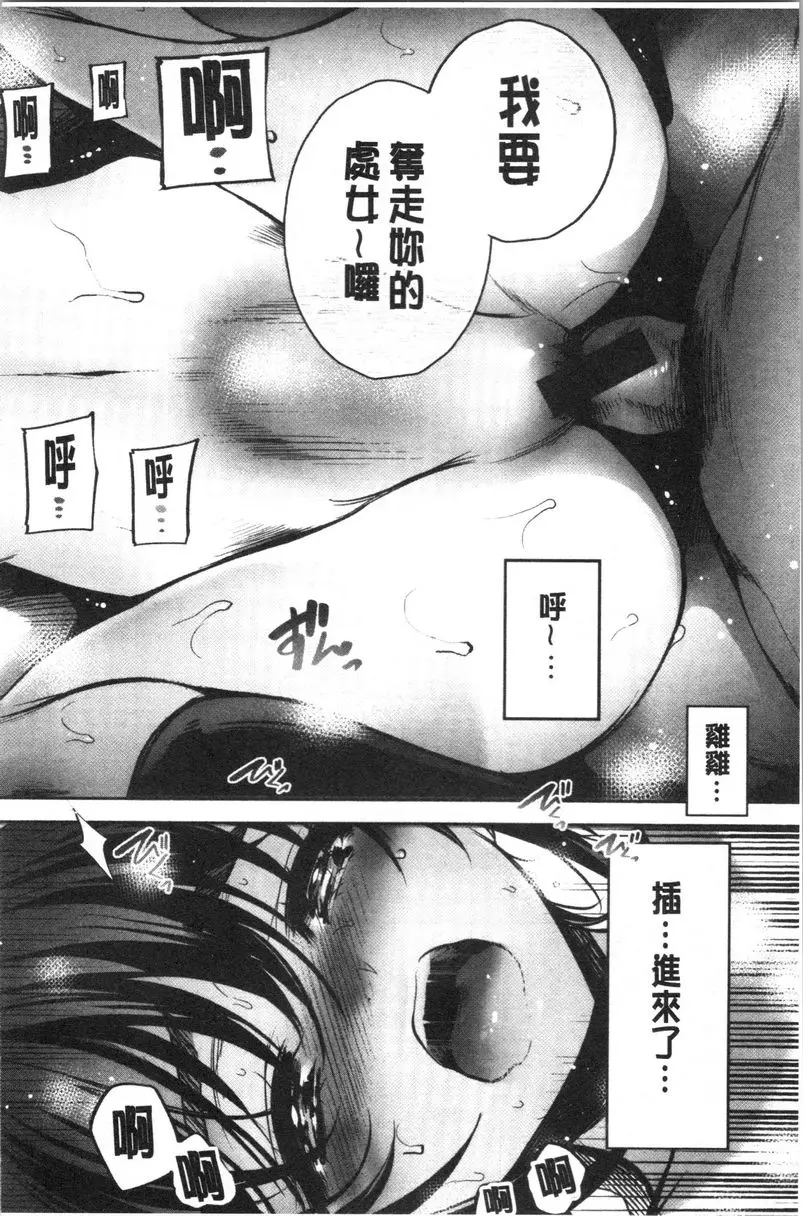 [H漫] 悅樂奶油派 小小的悸動 11