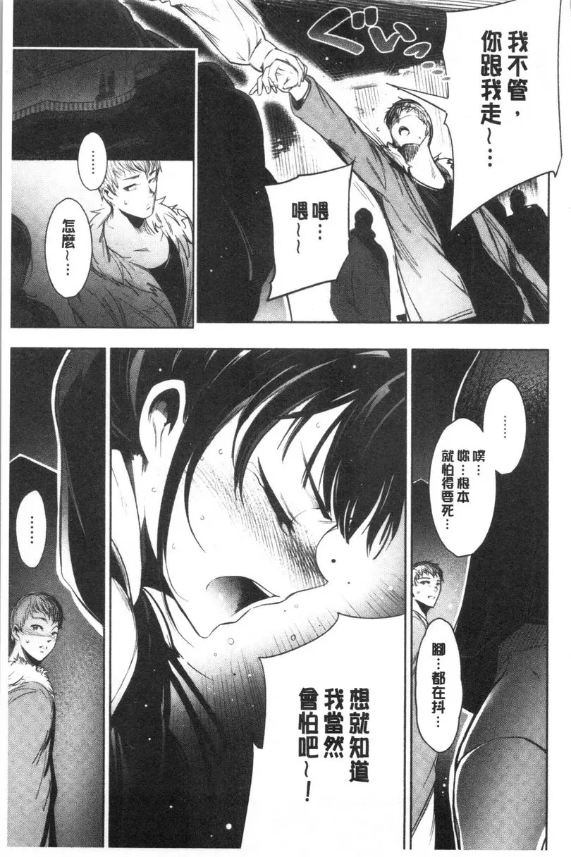 [H漫] 悅樂奶油派 隨時在這胸懷裡 4