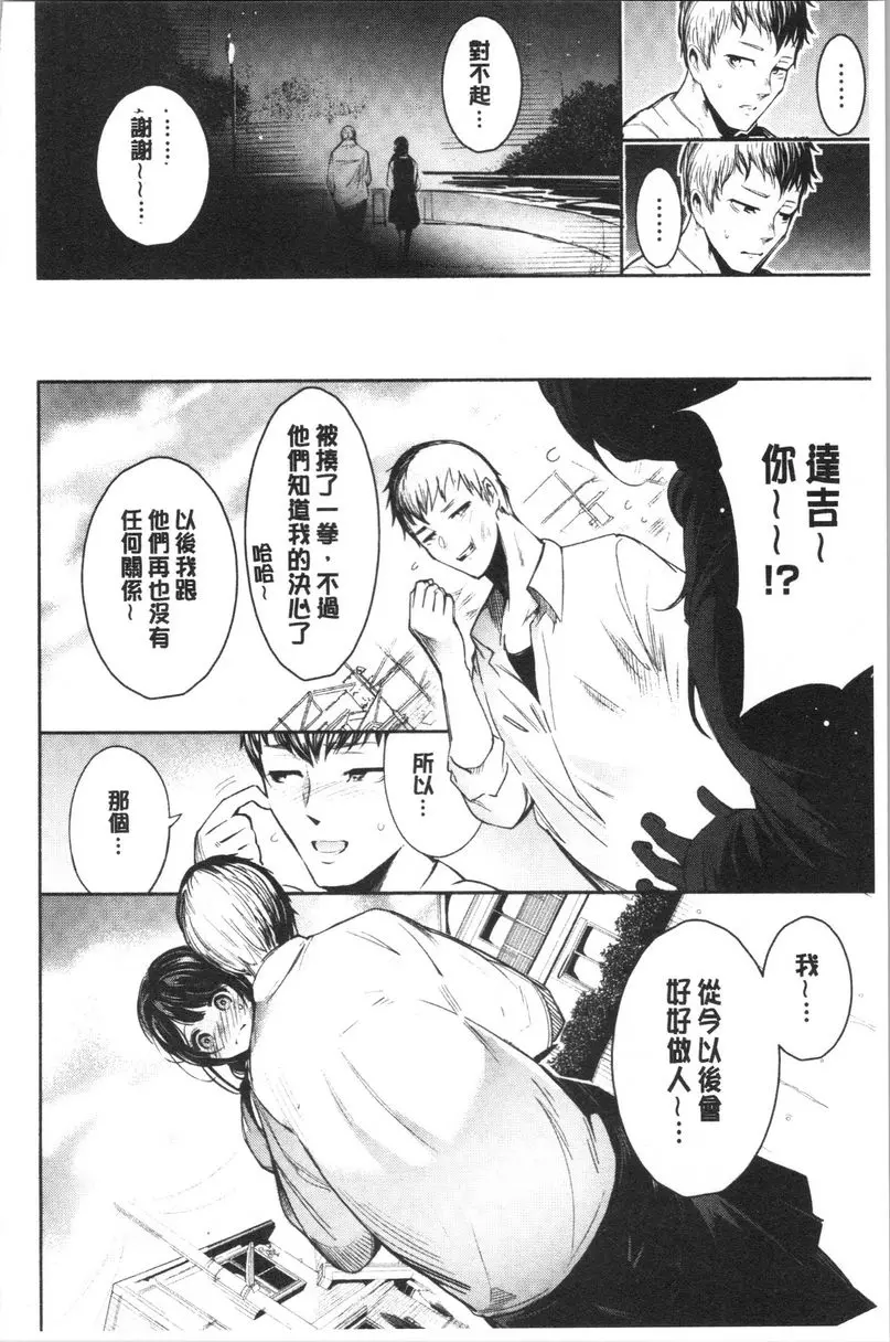 [H漫] 悅樂奶油派 隨時在這胸懷裡 5