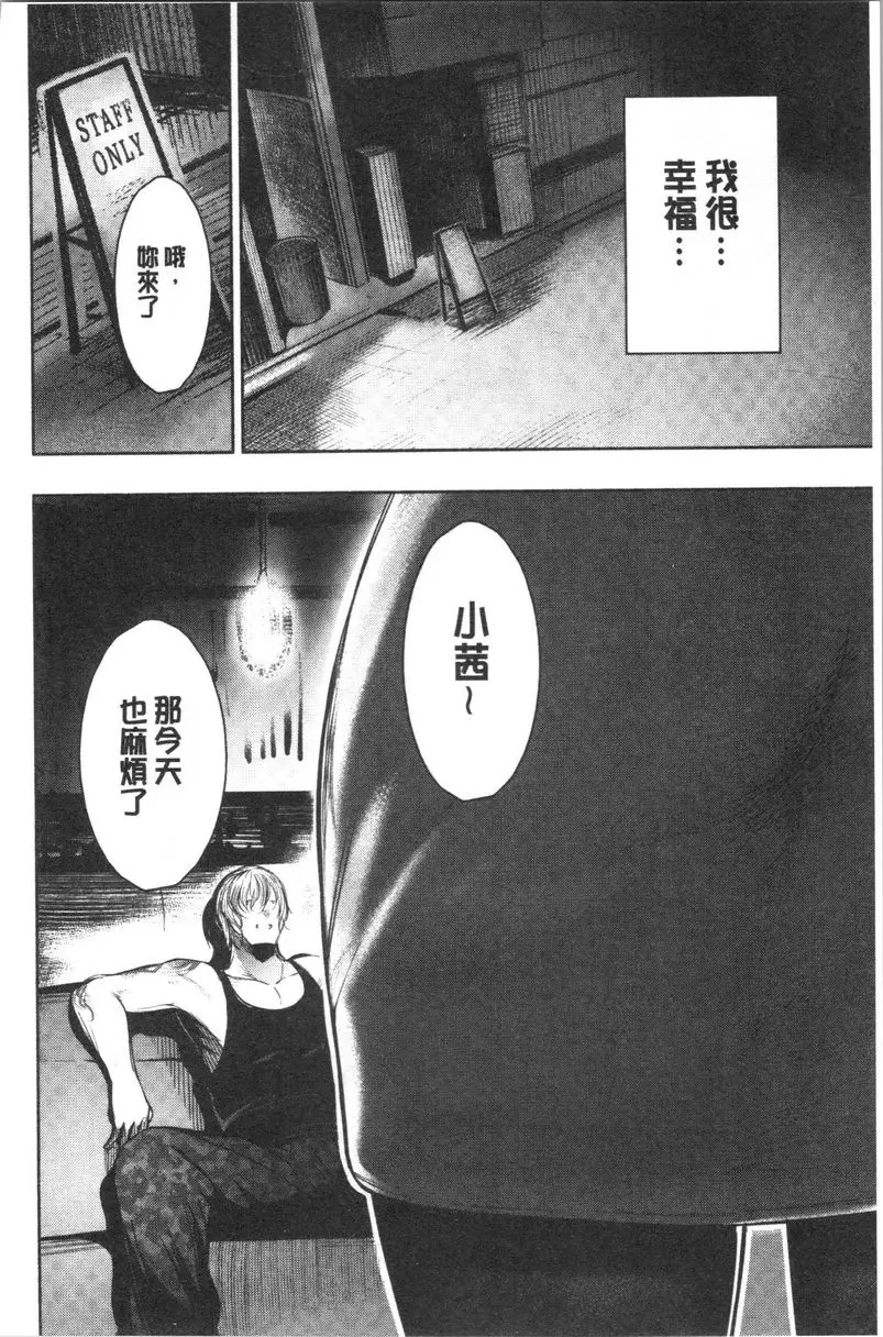 [H漫] 悅樂奶油派 隨時在這胸懷裡 7