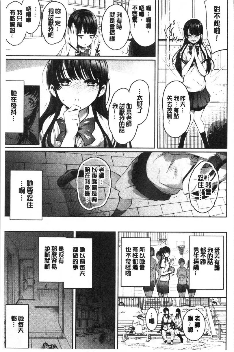 [禁漫] 悅樂奶油派 蠱惑之網 8