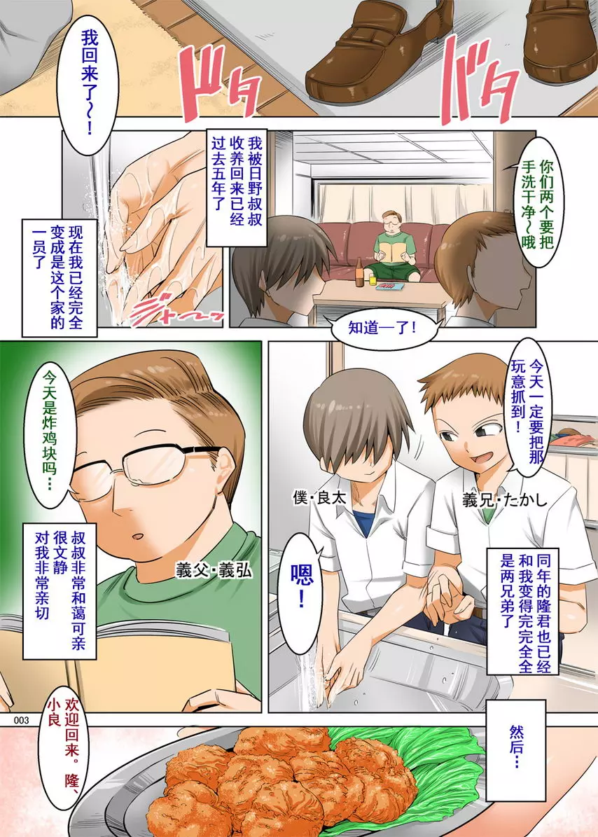 [A漫] 嫻淑義母無法抗拒兒子的不合理要求 ① 1