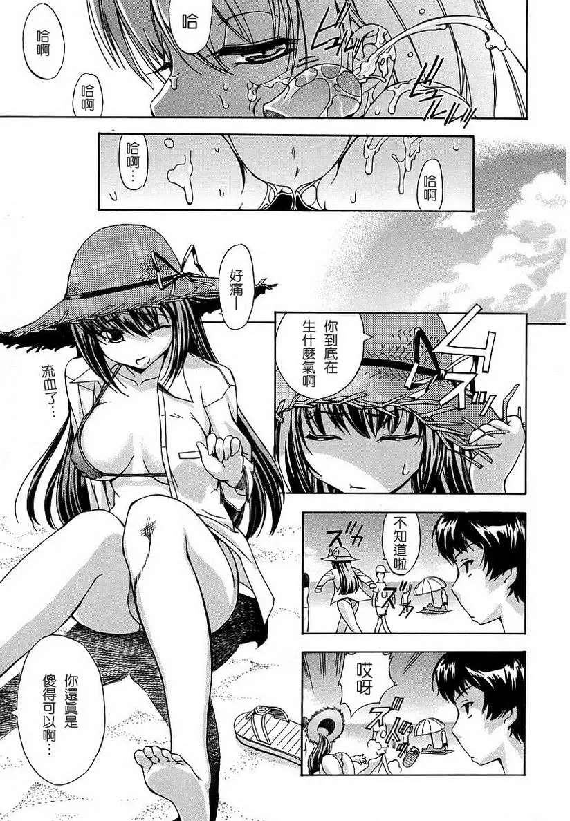 [A漫] 初犬 小紅帽喜歡大灰狼 5
