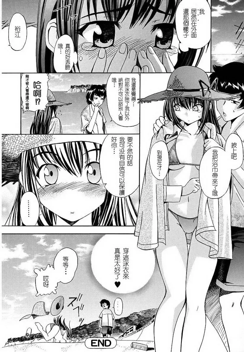 [A漫] 初犬 小紅帽喜歡大灰狼 16