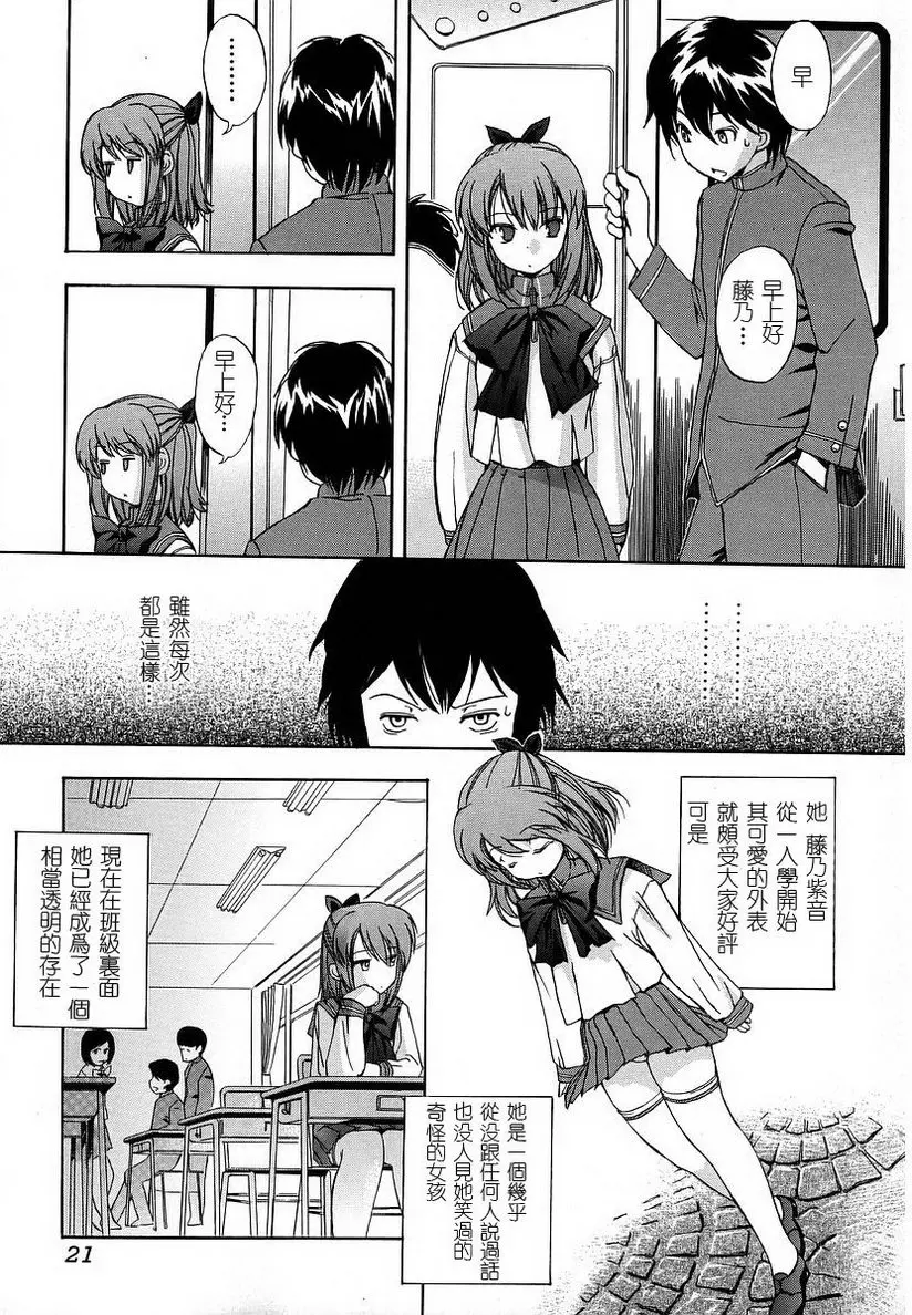[A漫] 初犬 strange kind of woman 2