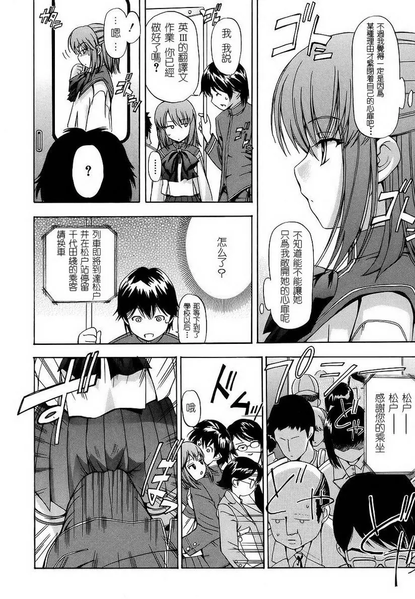 [A漫] 初犬 strange kind of woman 3