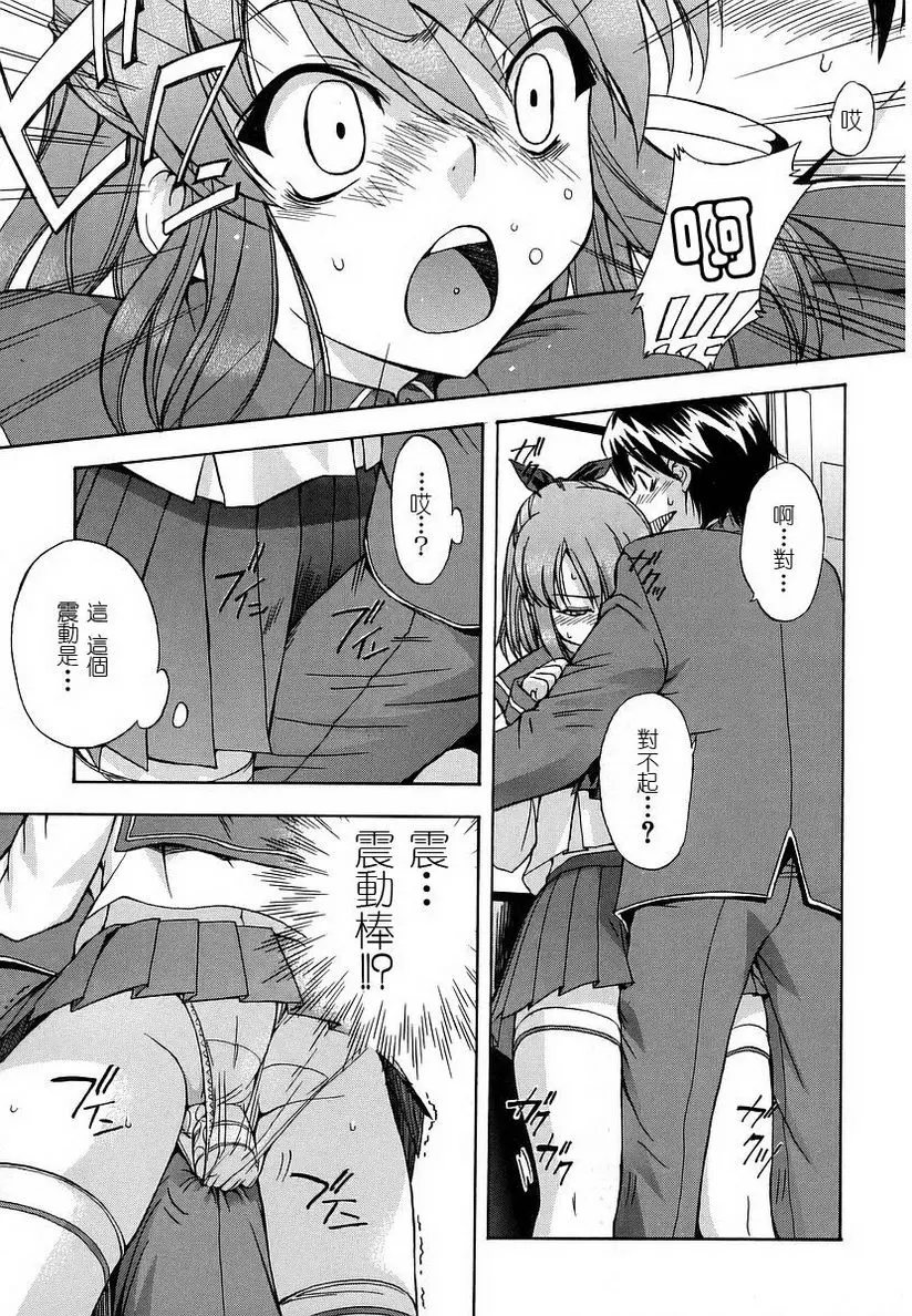 [A漫] 初犬 strange kind of woman 4