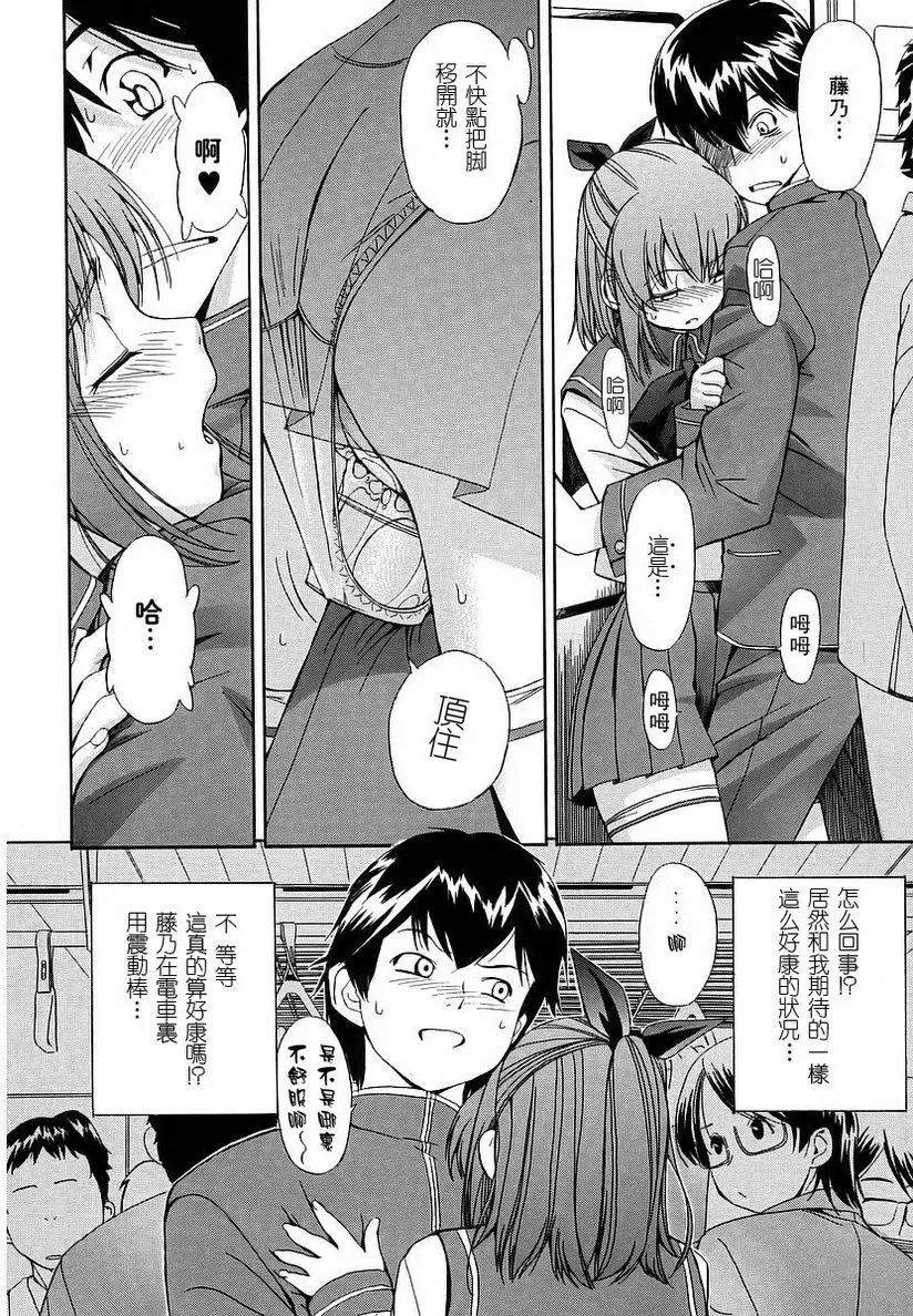 [A漫] 初犬 strange kind of woman 5