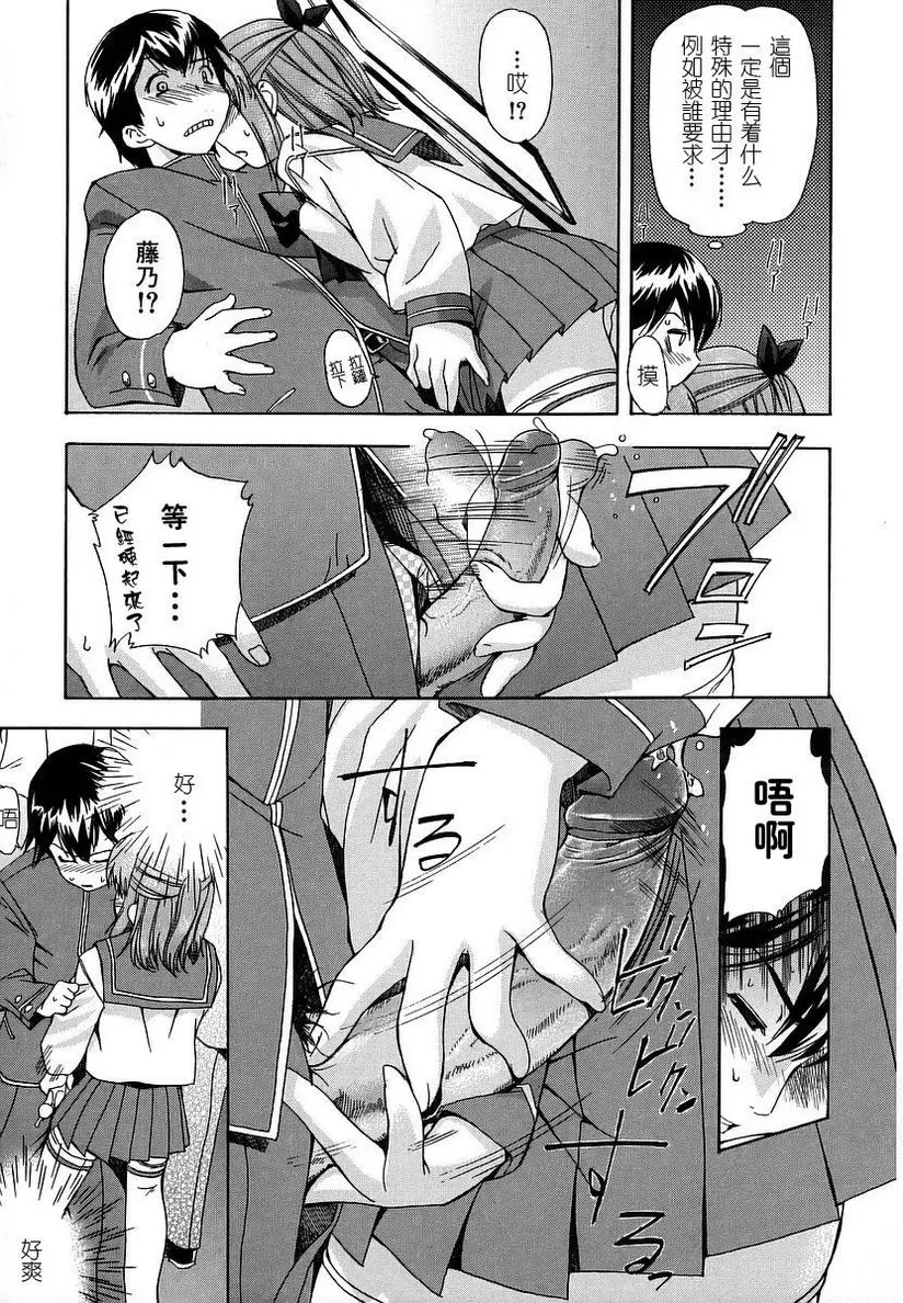 [A漫] 初犬 strange kind of woman 6