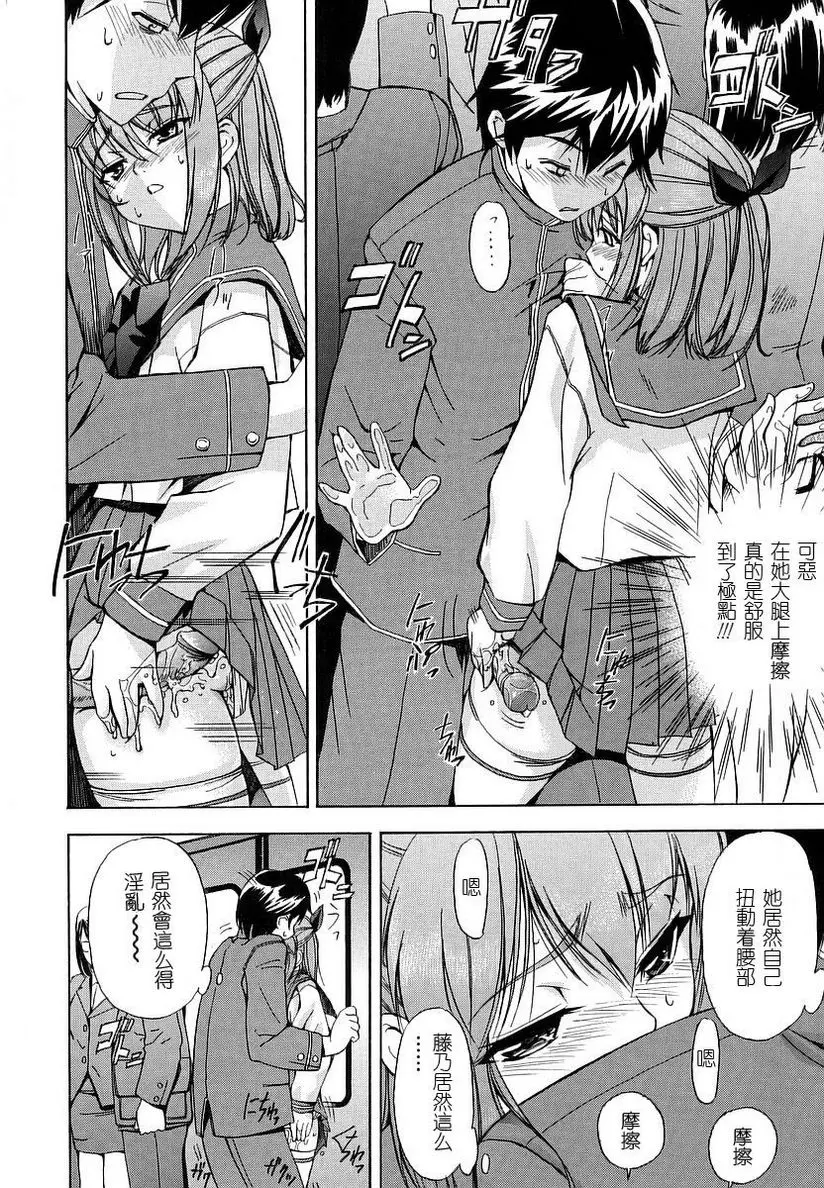 [A漫] 初犬 strange kind of woman 7