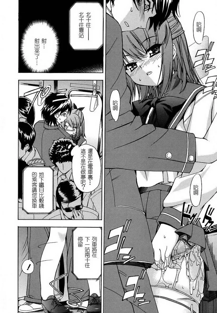 [A漫] 初犬 strange kind of woman 9