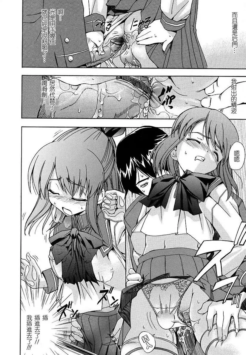[A漫] 初犬 strange kind of woman 11