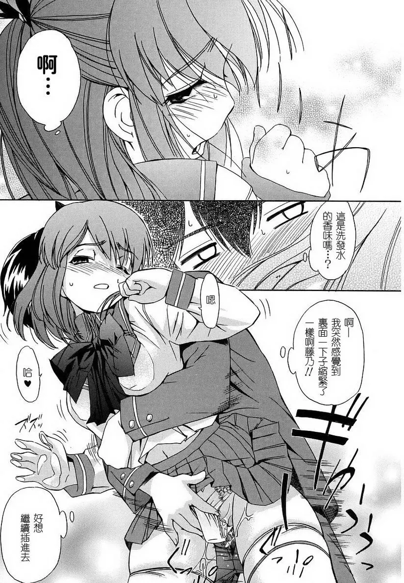 [A漫] 初犬 strange kind of woman 12