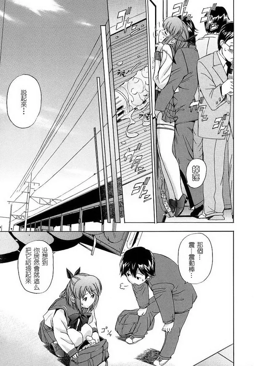 [A漫] 初犬 strange kind of woman 16