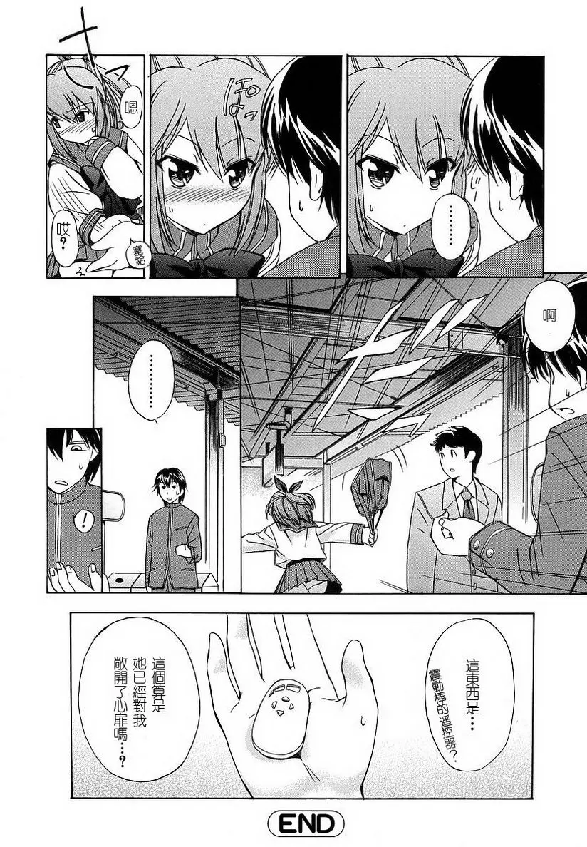 [A漫] 初犬 strange kind of woman 17