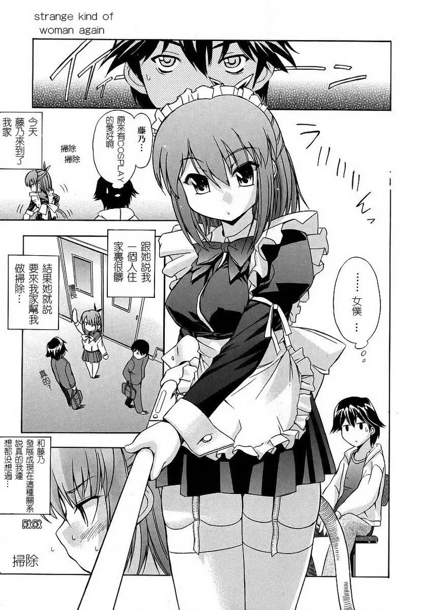[禁漫] 初犬 strange kind of woman(again) 2