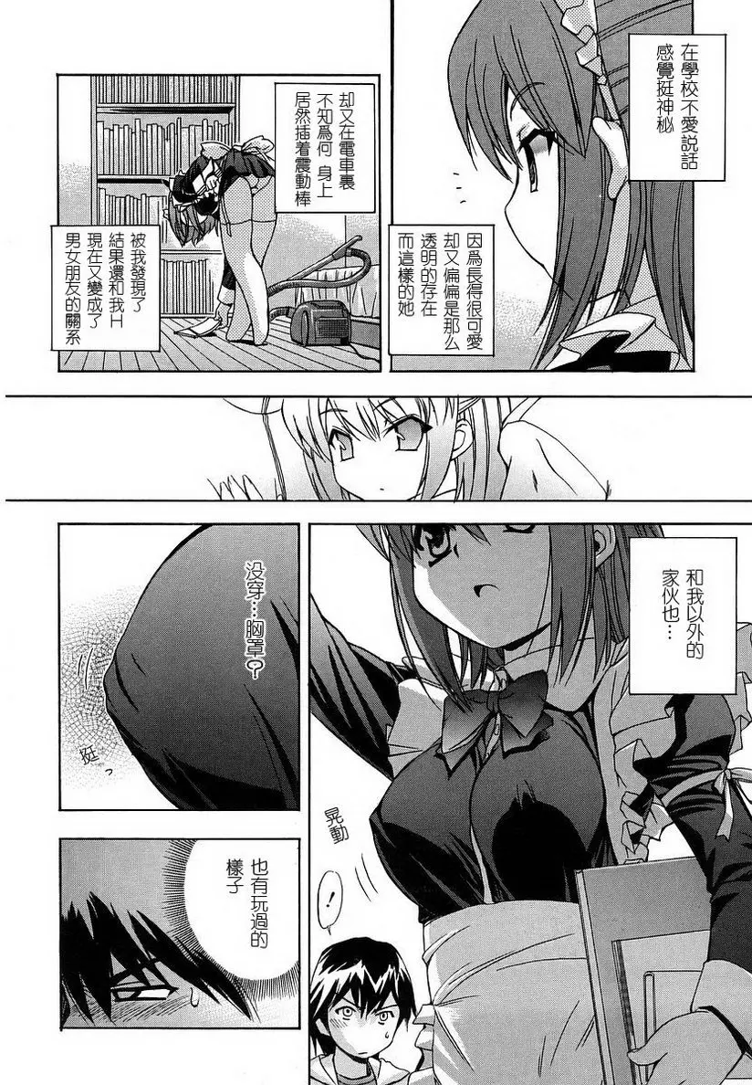 [禁漫] 初犬 strange kind of woman(again) 3