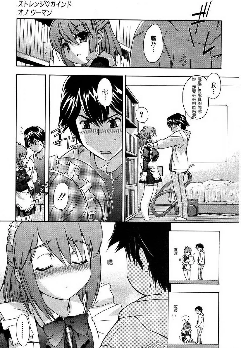 [禁漫] 初犬 strange kind of woman(again) 4