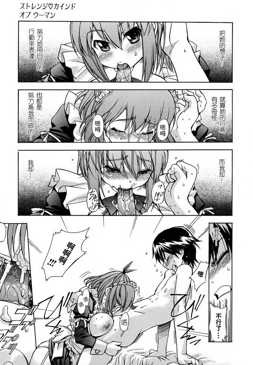 [禁漫] 初犬 strange kind of woman(again) 8