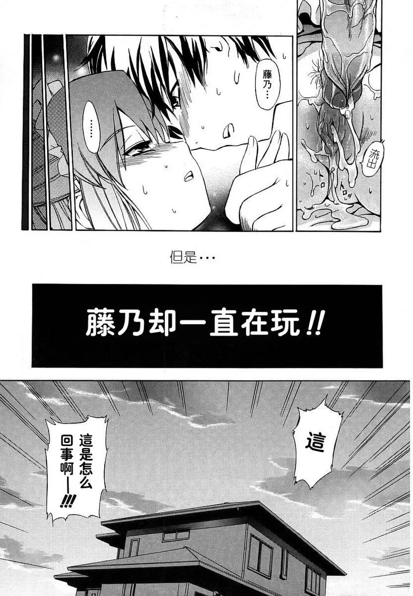 [禁漫] 初犬 strange kind of woman(again) 16