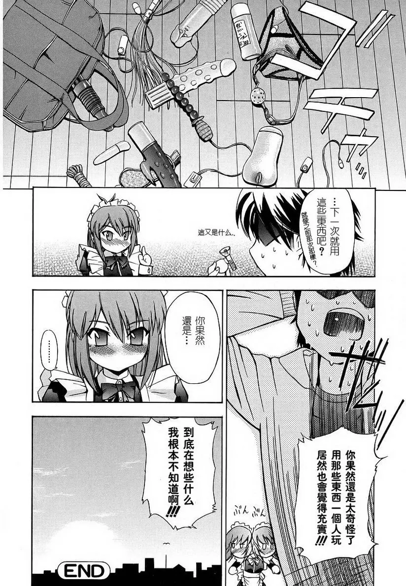 [禁漫] 初犬 strange kind of woman(again) 17