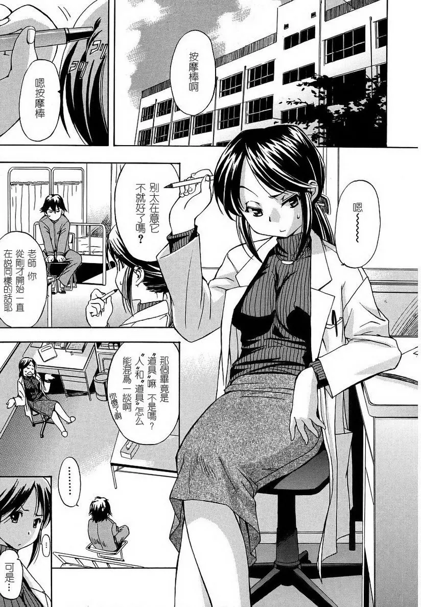 [禁漫] 初犬 strange kind of woman(again×2) 4