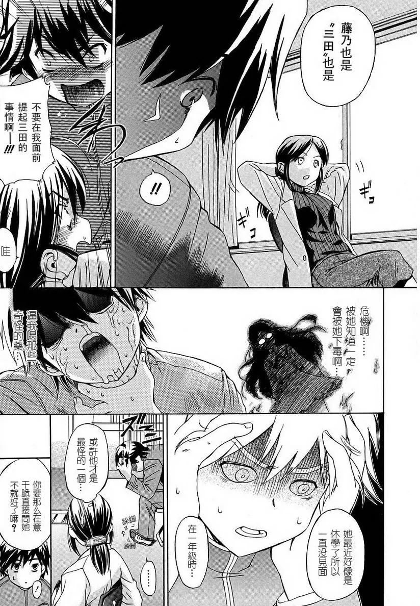 [禁漫] 初犬 strange kind of woman(again×2) 6