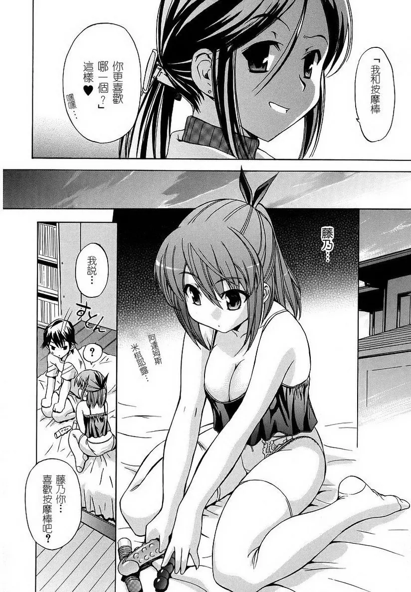 [禁漫] 初犬 strange kind of woman(again×2) 7