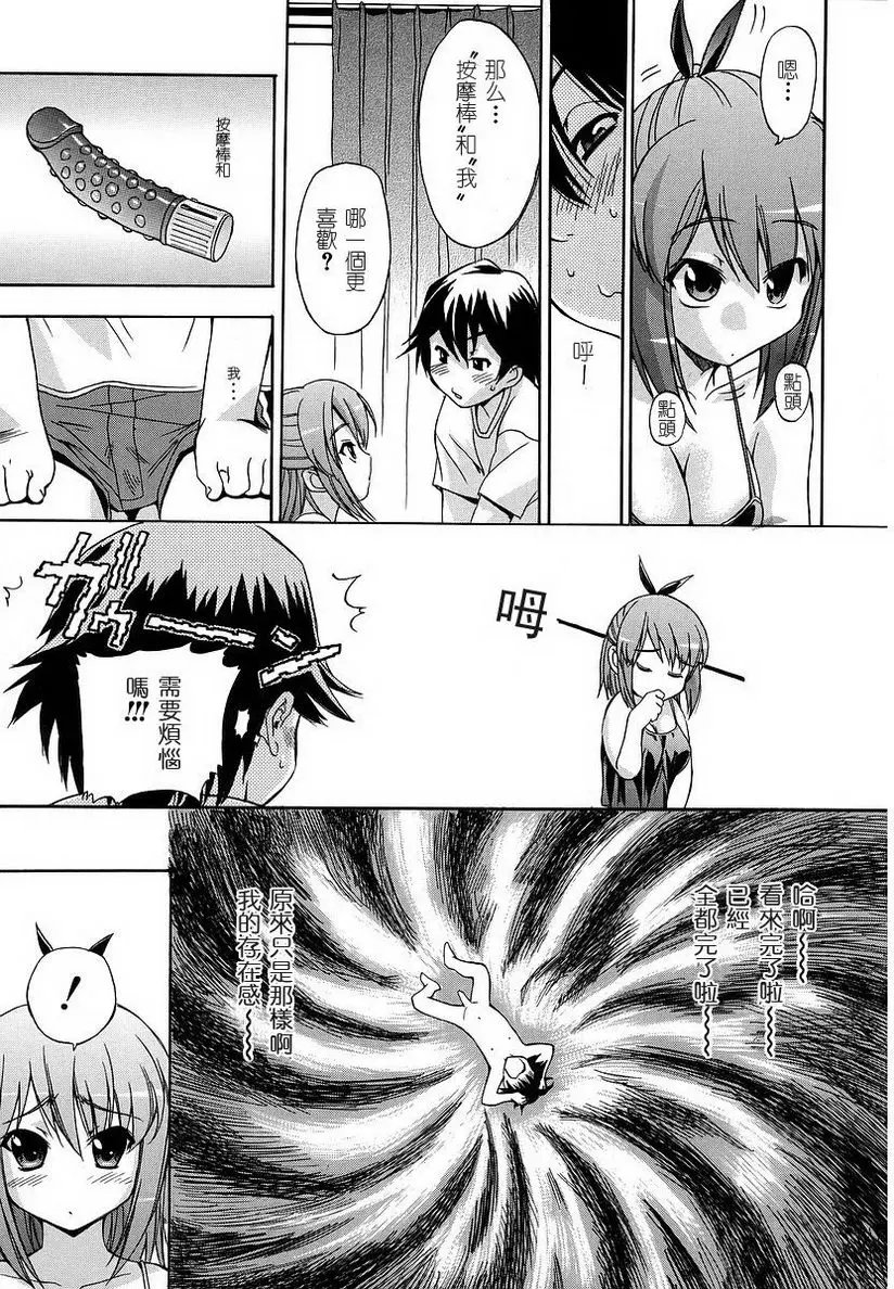 [禁漫] 初犬 strange kind of woman(again×2) 8